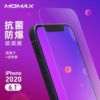 MOMAX摩米士iPhone12promax钢化膜全屏适用苹果12mini手机膜防爆抗菌Pro保护2020高清防摔防指纹Max手机贴膜 *2件