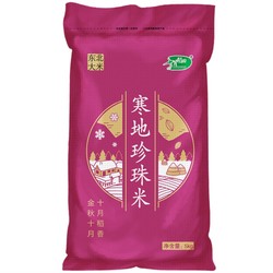 十月稻田 寒地珍珠米 5kg
