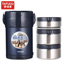TAFUCO 泰福高 T0081 304不锈钢多层保温桶 蓝色 2.0L