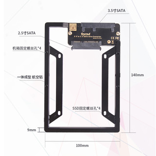 fenvi 台式机电脑SSD固态硬盘盒2.5＂转3.5＂SATA硬盘托架支架1510