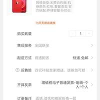 订单截图缩略图