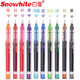 Snowhite 白雪文具 X55 直液式走珠笔 手账专用10支装（每种颜色各1支）