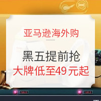 超值黑五：2020年黑五狂欢攻略--国内篇