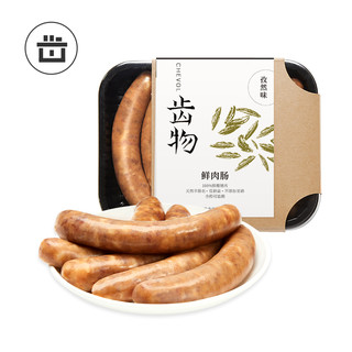 齿物鲜肉香肠孜然味200g*4盒营养早餐肠手工纯肉台式热狗脆皮烤肠