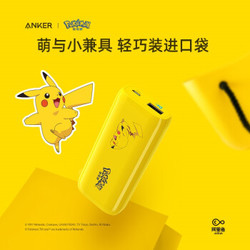 Anker 安克 宝可梦IAnker官方联名皮卡丘系列 5200毫安 移动电源