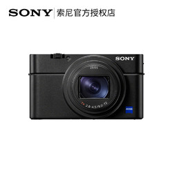SONY 索尼 DSC-RX100M7 黑卡M7新一代旗舰数码相机