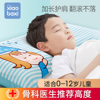 儿童定型枕决明子枕