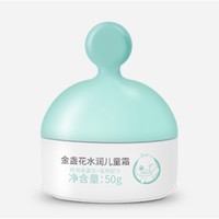 养娃必备：宝宝金水 金盏花水润儿童霜 50g