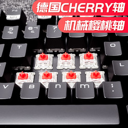 STRIKE  樱桃轴cherry机械键盘原厂87键 红轴