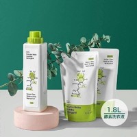 babycare 婴儿洗衣液新生儿宝宝专用官方正品儿童酵素去污800ml*1瓶+ 500ml*2袋