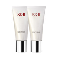 SK-II 2支装|SK-II全效活肤洁面乳120ml sk2洗面奶 深层清洁 滋养补水 各种肤质通用