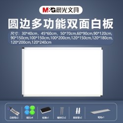 M&G 晨光 挂式圆边多功能双面白板 30*40cm