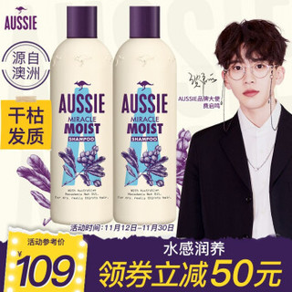 澳丝Aussie袋鼠洗发水奇迹水润300ml*2 无硅油 水润蓬松