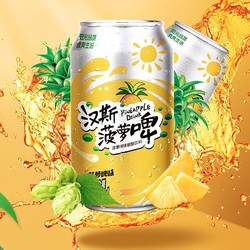 汉斯 菠萝啤 330ml*12罐