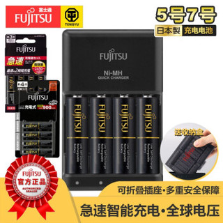 富士通 (Fujitsu) 充电电池7号4节 七号高容量套装适用相机玩具含快速充电器4节5号电池 7号4节 5号急速充4节