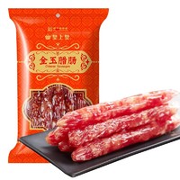 皇上皇 广味香肠 金玉腊肠  400g