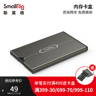 SmallRig斯莫格内存卡盒 方便单反相机内存卡存储收纳配件2832