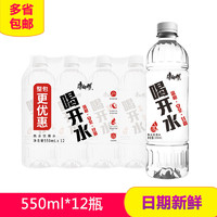 康师傅 喝开水 550mlx12瓶