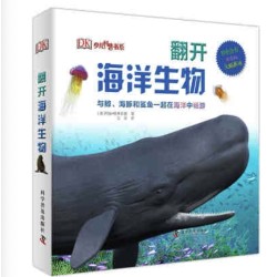 《DK少儿科普书系:翻开海洋动物》