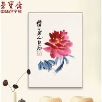 荣宝斋装饰画现代新中式木版水印国画梅花齐白石