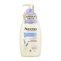 Aveeno 艾惟诺 艾维诺天然燕麦润肤乳薰衣草354ml妈妈孕妇护肤品