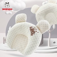 聚划算百亿补贴：BoBDoG 巴布豆 婴儿防偏头定型枕