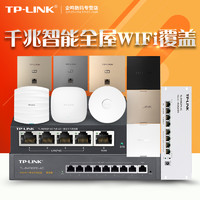 TP-LINK无线AP无缝漫游WiFi6入墙式86面板5G双频千兆酒店家用别墅吸顶AP路由器AC一体机TL-XAP1800GI-PoE