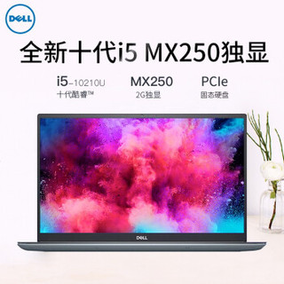 戴尔（DELL）燃5000成就5590/5502轻薄本 十代四核i5丨8G 512G纯固态