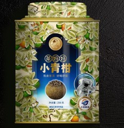 澜沧古茶 小青柑  陈皮普洱茶  250g+凑单品