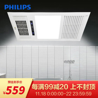 飞利浦 PHILIPS 洁熙 LED光源集成吊顶灯吸顶面板灯 三合一浴霸 300*600mm 白色