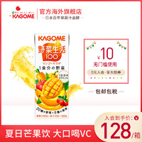 KAGOME 可果美 日本kagome可果美芒果VC混合果蔬汁饮料野菜生活12瓶