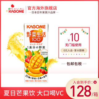 KAGOME 可果美 日本kagome可果美芒果VC混合果蔬汁饮料野菜生活12瓶