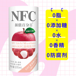 颜值NFC果汁100%纯果汁纯果汁无糖果汁水果汁岭南荔枝汁饮品饮料