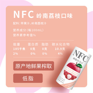 颜值NFC果汁100%纯果汁纯果汁无糖果汁水果汁岭南荔枝汁饮品饮料