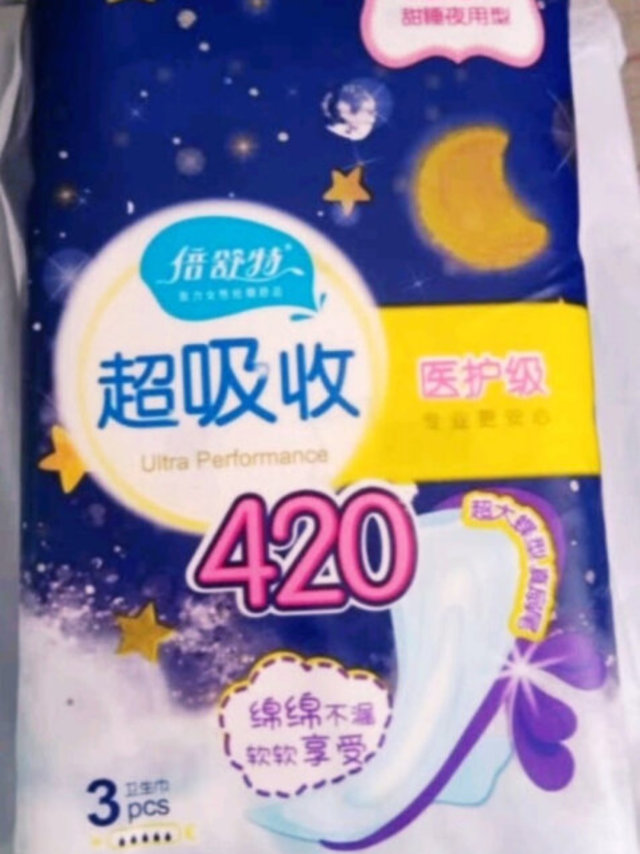 倍舒特的这款产品非常好用