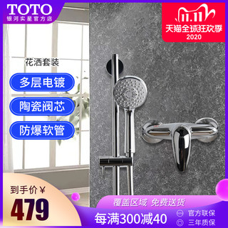 Toto 东陶l系列dm310r Tbwb 花洒龙头套装 报价价格评测怎么样 什么值得买 Toto 东陶l系列dm310r Tbwb 花洒龙头套装 报价价格评测怎么样 什么值得买
