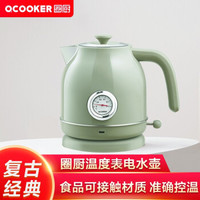圈厨(QCOOKER)复古电水壶304不锈钢烧水壶家用电热水壶煲水壶1.7L大容量温度表养生壶 橄榄绿（带温度表）