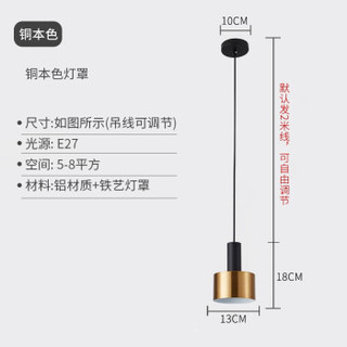 北欧卧室床头小吊灯个性创意餐厅客厅酒店吧台单头吊灯简约现代床头柜吊灯 单头金古铜色送LED7W暖光灯泡