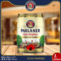 德国啤酒 paulaner保拉纳/柏龙 *3件