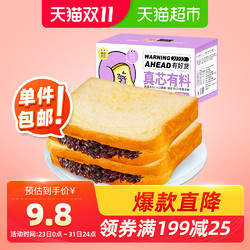 凯黛琳紫米面包520g蛋糕整箱早餐速食品健康营养懒人零食