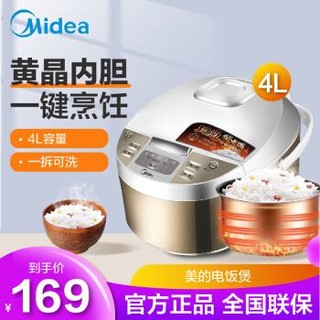 美的（Midea） 电饭煲金属拉丝机身 10小时预约 黄晶内胆电饭锅 WFD4015