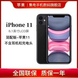  iPhone11 苹果11 128g全网通智能手机