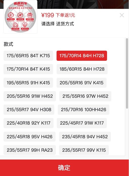 百亿补贴：途虎养车 Hankook 韩泰 175/185/195/205/215/225/235 汽车轮胎