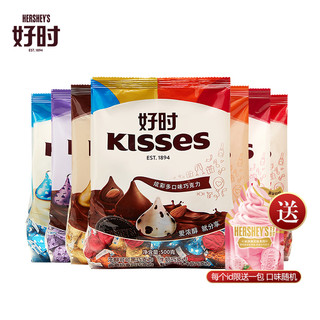 好时之吻KISSES巧克力500g*2袋巧克力休闲零食结婚婚庆喜糖