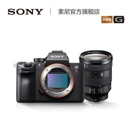 SONY 索尼 ILCE-7M3 A7III 全画幅无反相机套装（FE 24-105mm f/4 G OSS 变焦镜头）