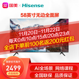 海信(hisense) 58A52E 58英寸4K无边框全面屏杜比/dts双解码1.5+8GB电视机 黑色