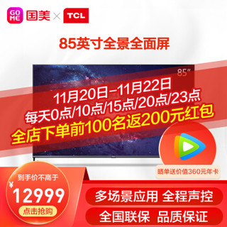 TCL 85Q6 85英寸 4K高清 全面屏  MEMC运动防抖 金属机身  AI人工智能平板电视 黑色