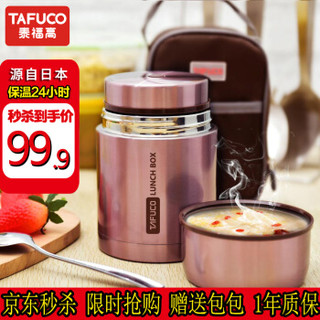 泰福高（TAFUCO） 日本不锈钢真空焖烧杯饭盒送原装包 T2004褐色/750ML *5件