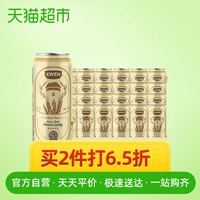 意文啤酒西班牙原装进口24*500ml整箱装小酌家庭家用聚会 *2件