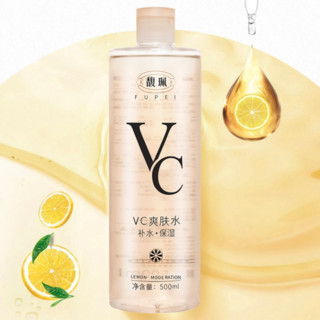 馥珮 VC爽肤水 500ml